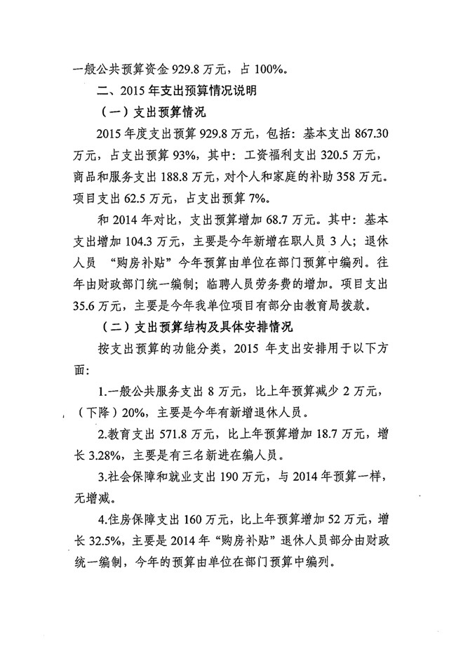 葡京娱乐场