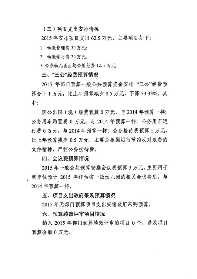 葡京娱乐场