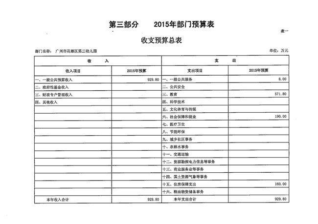 葡京娱乐场