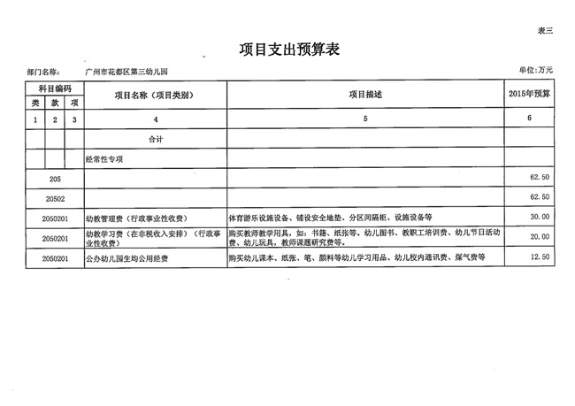 葡京娱乐场
