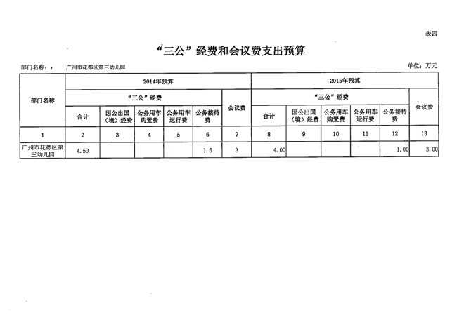 葡京娱乐场