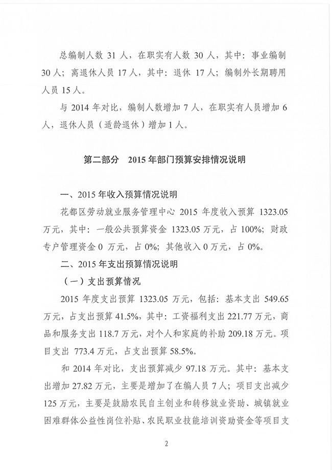 葡京娱乐场