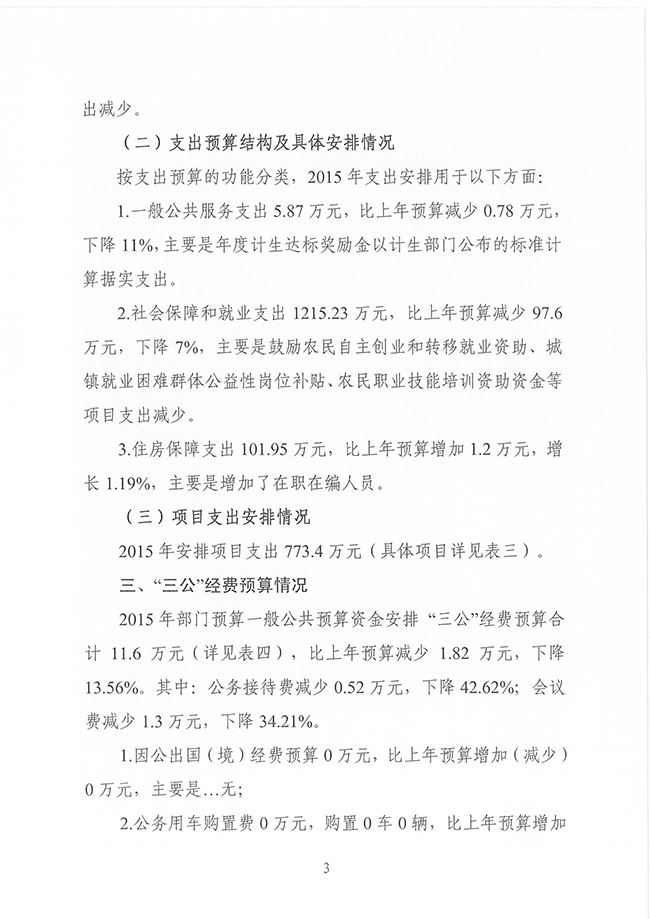 葡京娱乐场