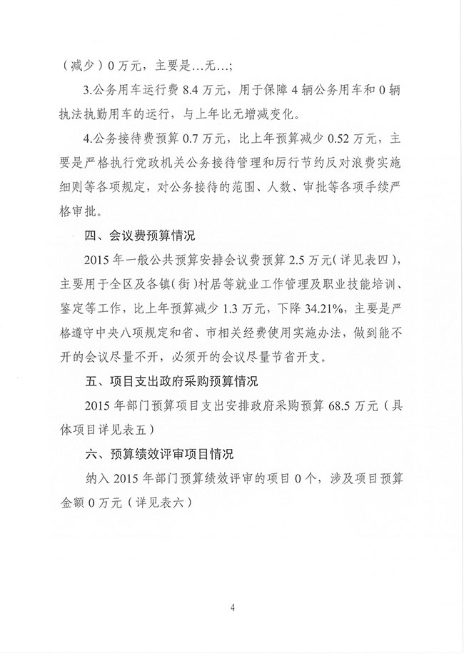 葡京娱乐场