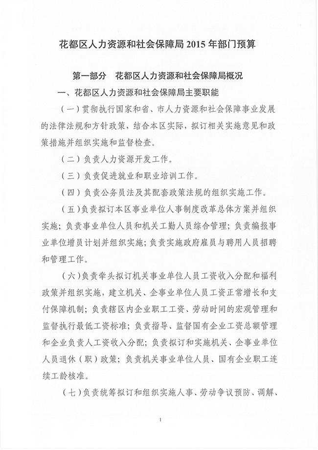 葡京娱乐场