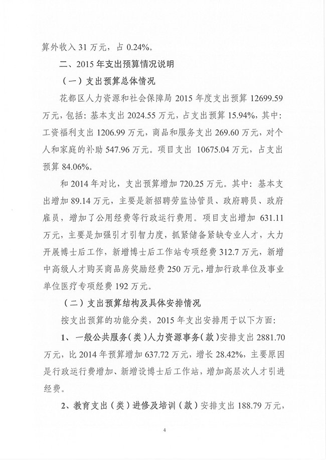 葡京娱乐场