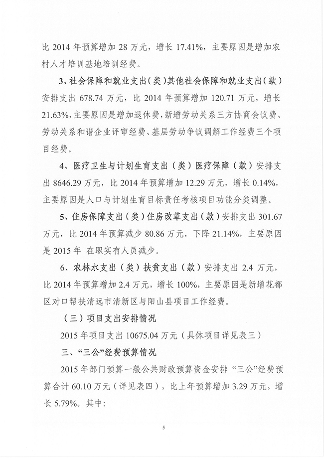 葡京娱乐场