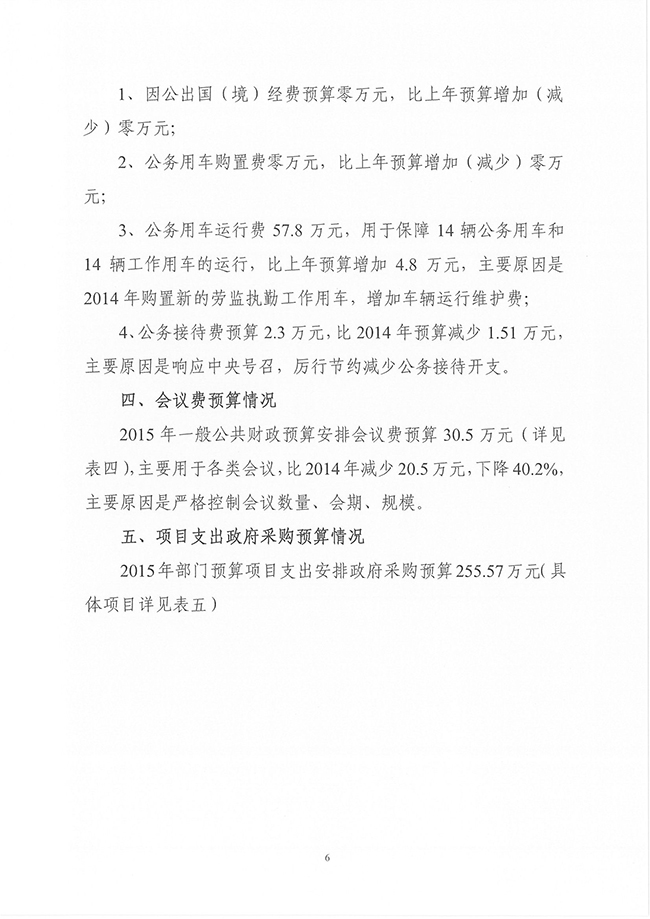葡京娱乐场