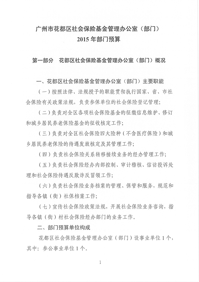 葡京娱乐场