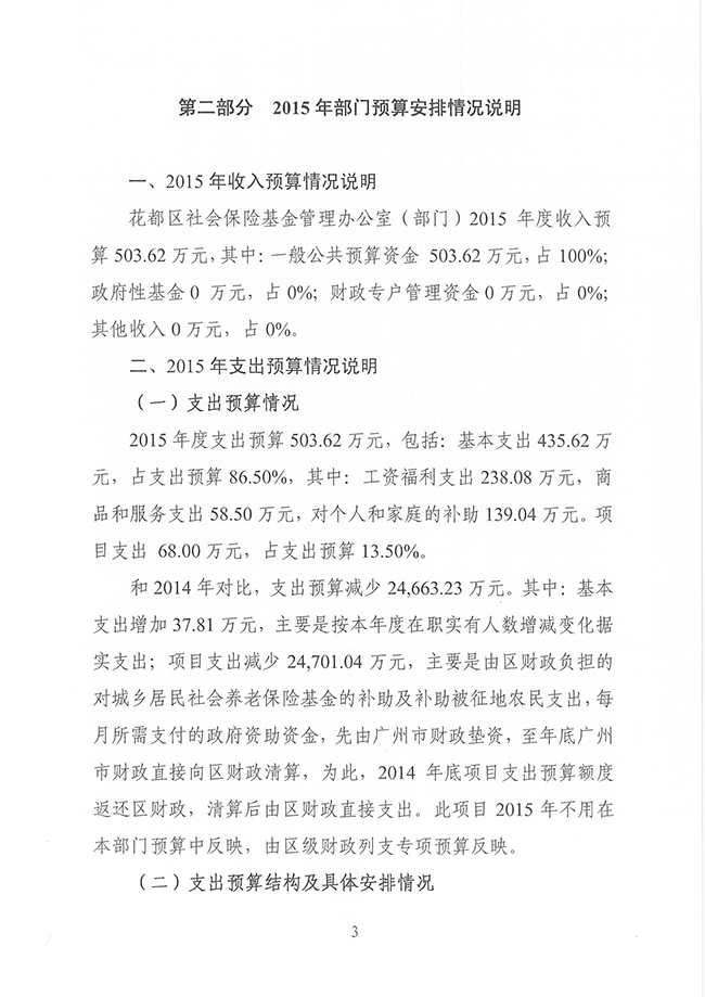 葡京娱乐场