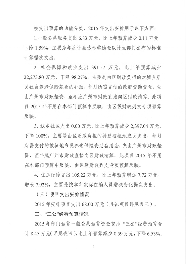 葡京娱乐场