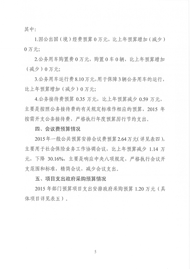 葡京娱乐场