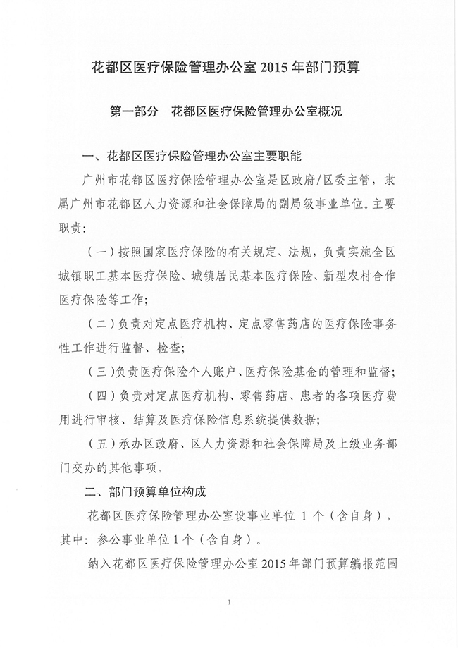 葡京娱乐场