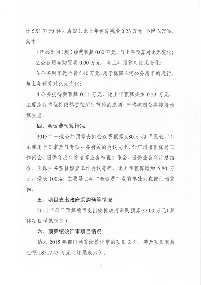葡京娱乐场