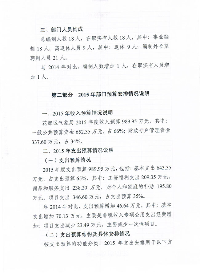 葡京娱乐场