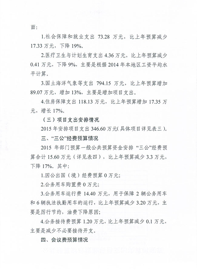 葡京娱乐场