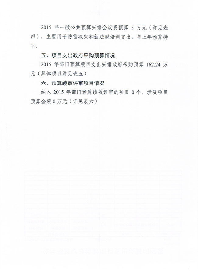 葡京娱乐场
