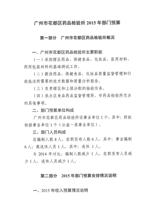 葡京娱乐场