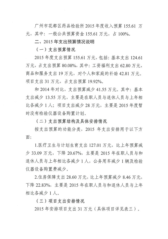 葡京娱乐场