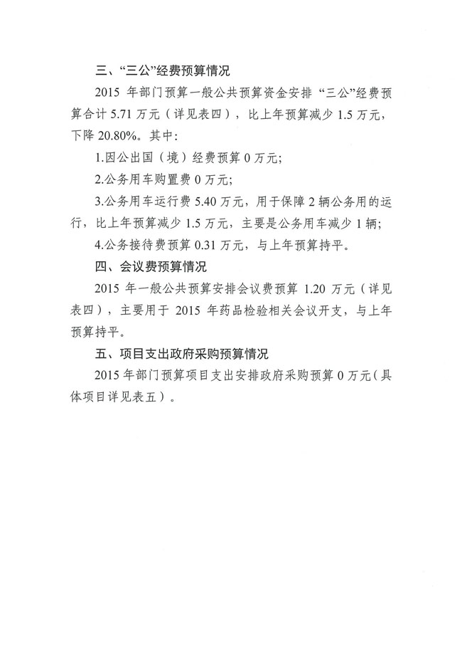 葡京娱乐场