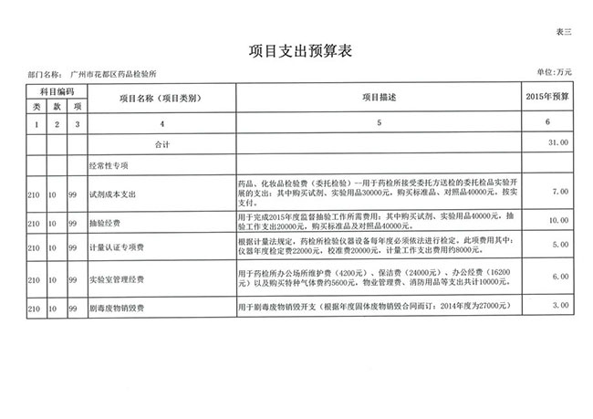 葡京娱乐场