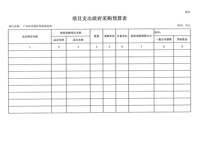 葡京娱乐场