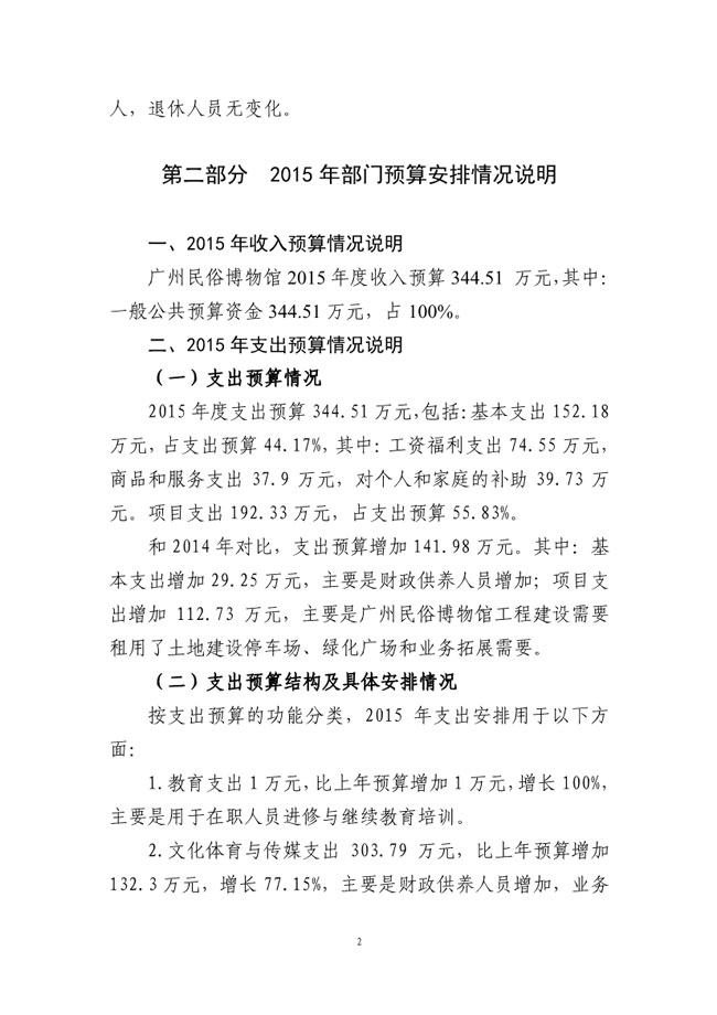 葡京娱乐场