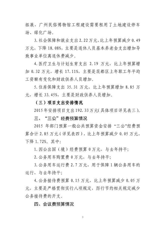 葡京娱乐场