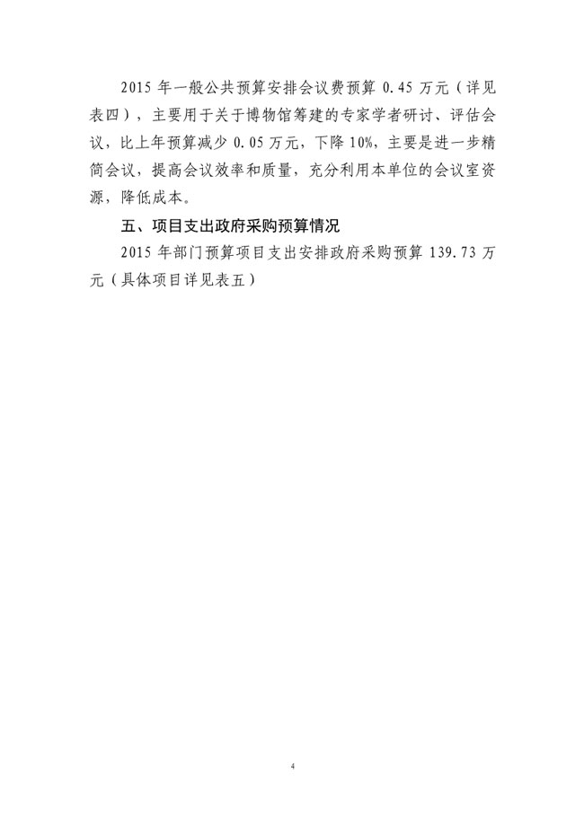 葡京娱乐场
