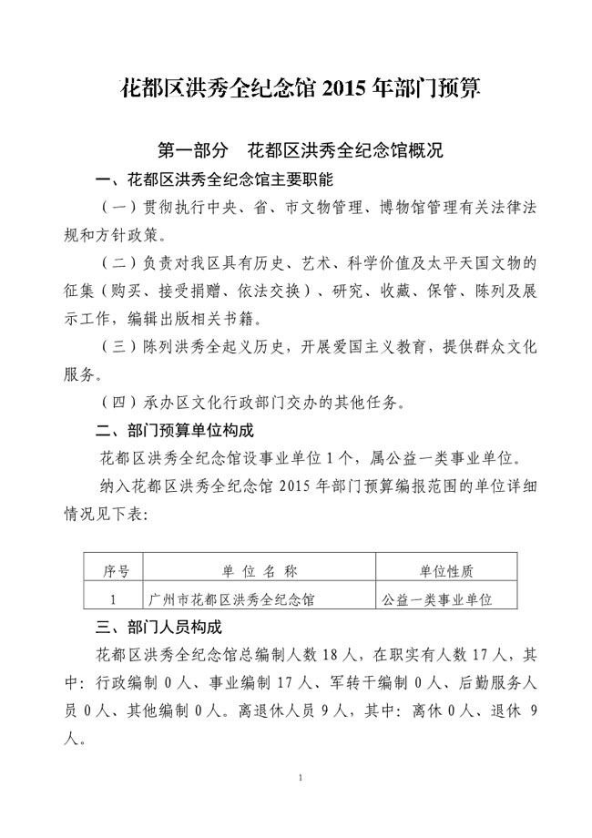 葡京娱乐场