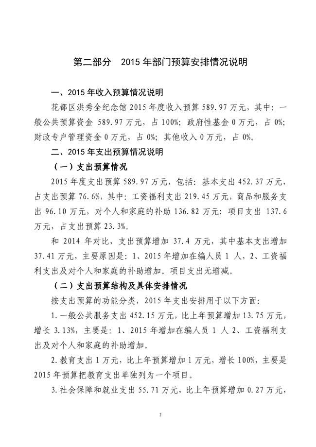 葡京娱乐场