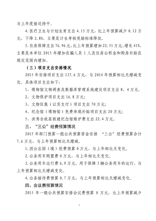 葡京娱乐场