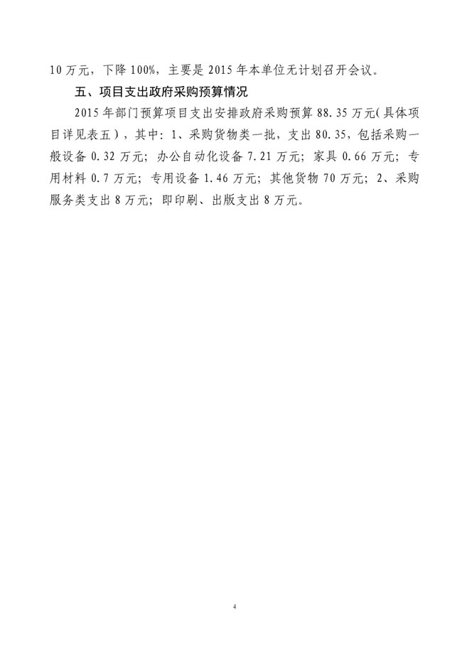 葡京娱乐场