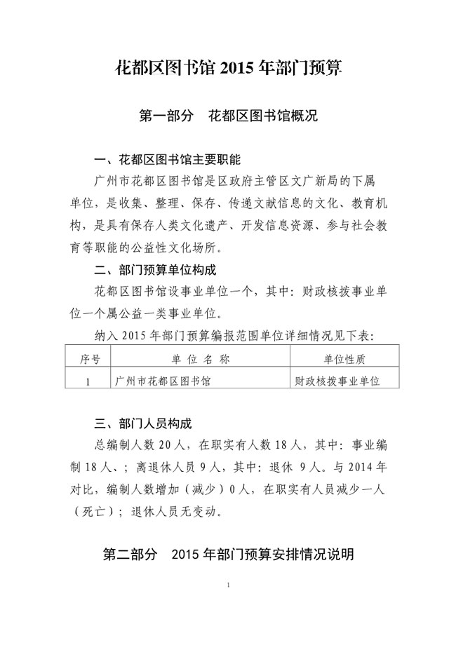 葡京娱乐场