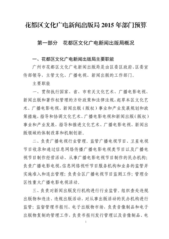 葡京娱乐场