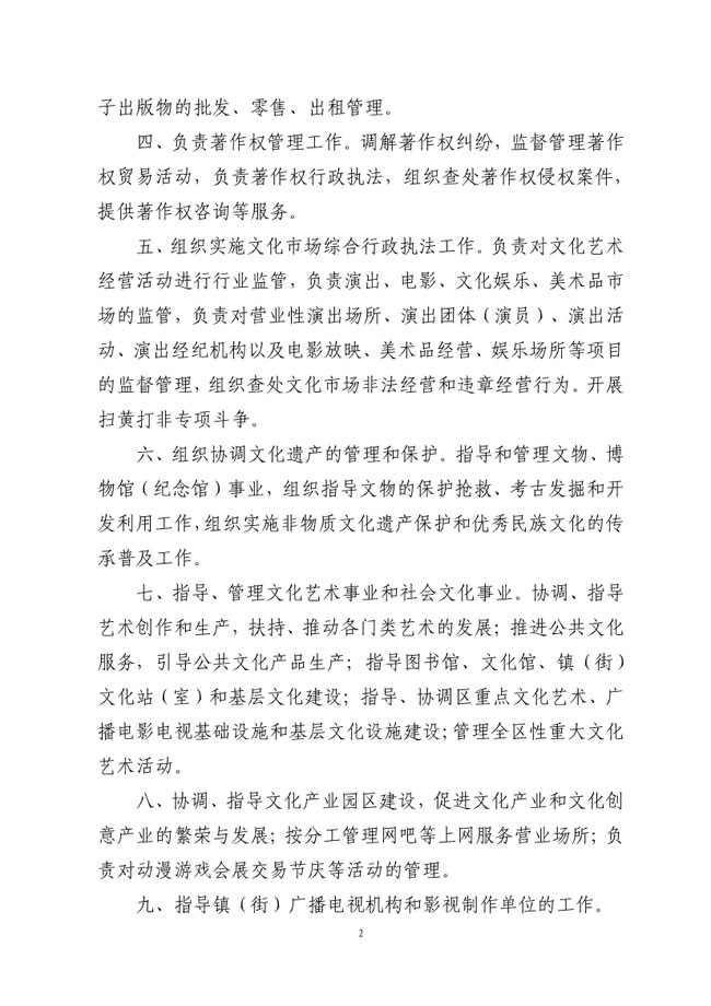 葡京娱乐场