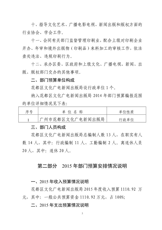 葡京娱乐场
