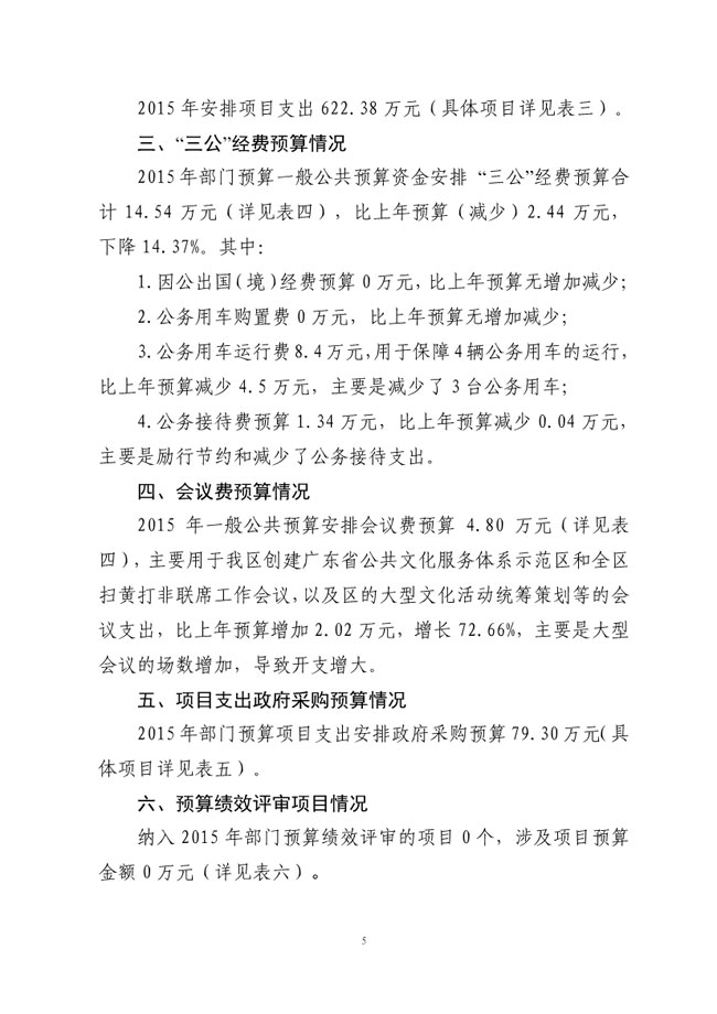 葡京娱乐场