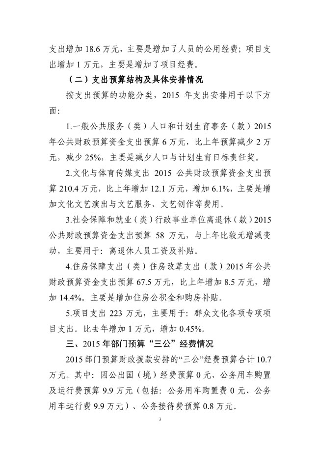 葡京娱乐场