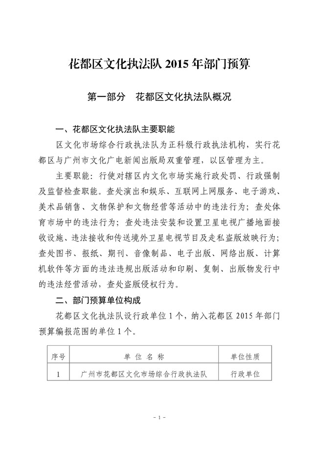 葡京娱乐场