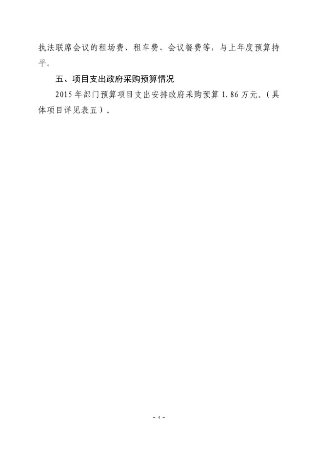 葡京娱乐场