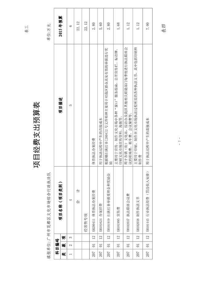 葡京娱乐场