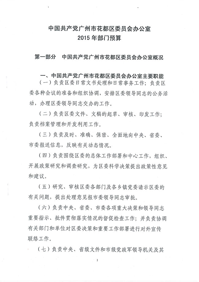 葡京娱乐场