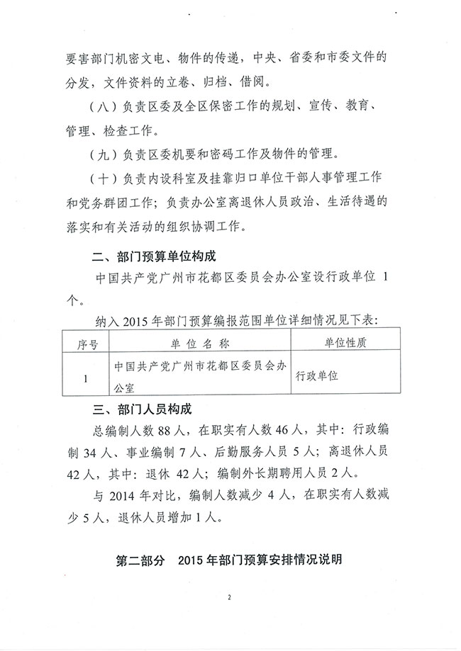 葡京娱乐场