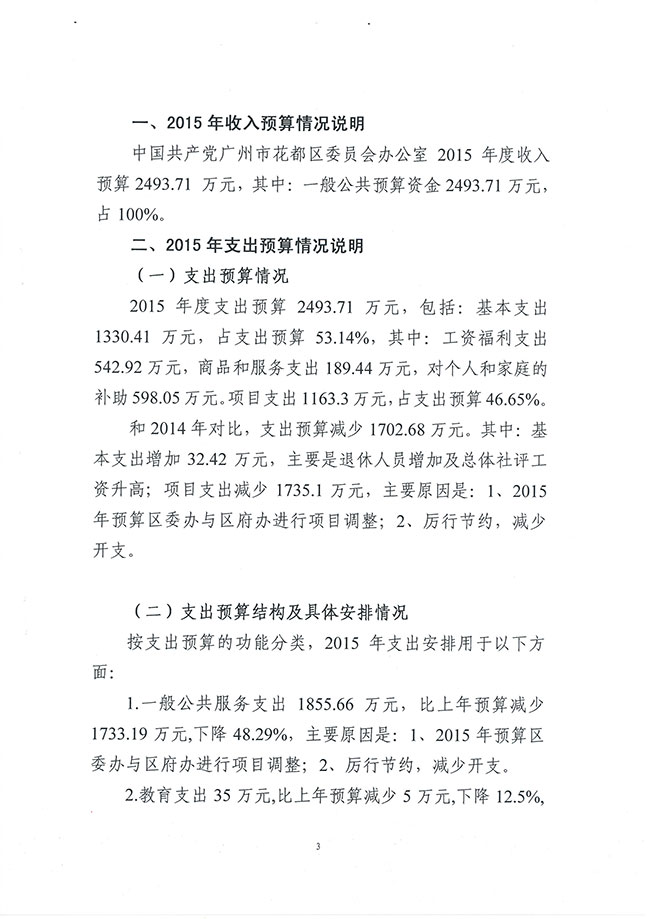 葡京娱乐场