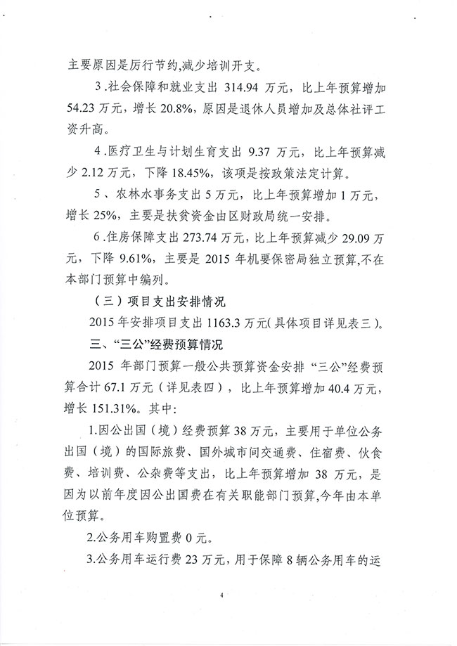 葡京娱乐场