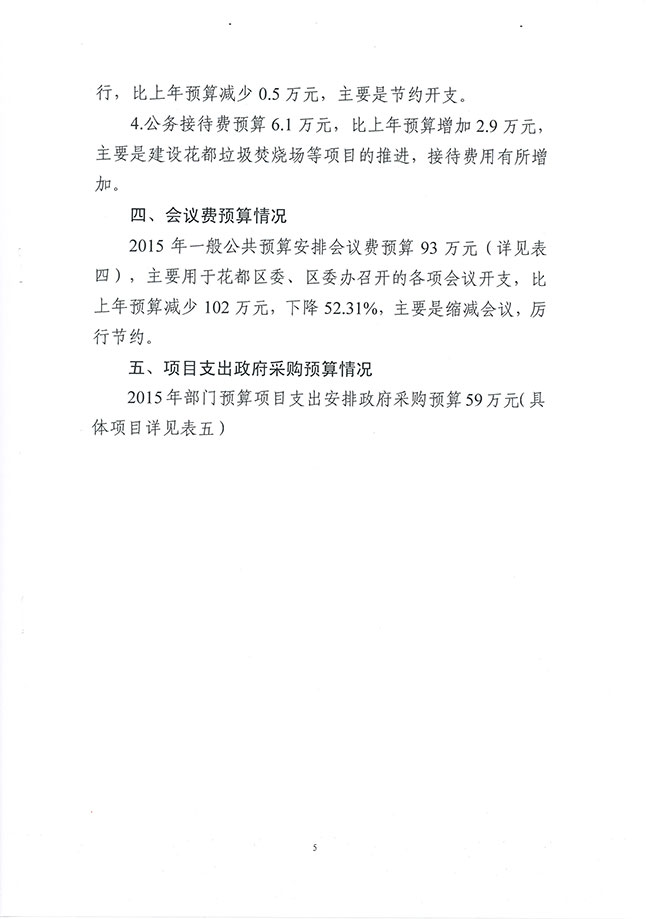 葡京娱乐场