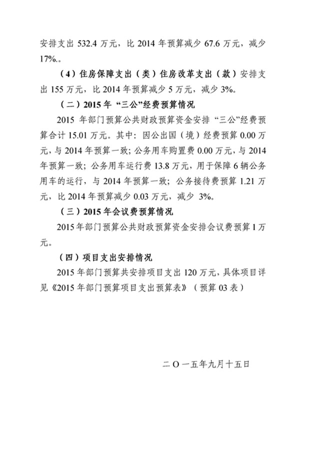 葡京娱乐场