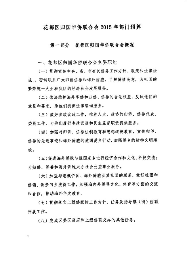 葡京娱乐场