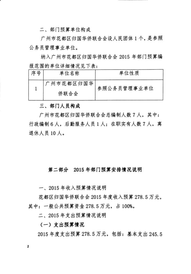 葡京娱乐场